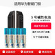 傳應適用華為智能鎖原機5號堿性電池AA玩具話(huà)筒遙控器五號干電池 5號4節（傳應）