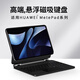 西蒙迪奧適用華為matepadair12鍵盤(pán)matepadpro12.2智能磁吸鍵盤(pán)matepadair2024款平板保護套懸浮磁吸鍵盤(pán) 智能磁吸鍵盤(pán)-黑色 華為MatePad Air 12英寸