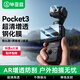 畢亞茲【AR增透】適用大疆pocket3鋼化膜防刮保護鏡頭屏幕玻璃靈眸口袋云臺相機高清貼膜配件4片裝 XJM10