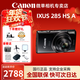 佳能（Canon）IXUS285 HS A數碼相機 ixus285a卡片機家用辦公旅游長(cháng)焦機便攜高清CCD照相機 高清相機 IXUS 285 HS A黑色【新品速發(fā)】 官方標配【不含內存卡/相機包/大