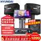 HYUNDAI現代 家庭影院ktv音響套裝電腦電視客廳家用k歌點(diǎn)歌卡拉ok全套專(zhuān)業(yè)功放音箱設備 【熱銷(xiāo)款】點(diǎn)歌機套裝