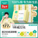 全棉時(shí)代【孫穎莎同款】嬰兒棉柔巾100%純棉干濕兩用面巾洗臉巾100抽*18包