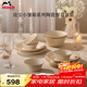 琺寶（staub）陶瓷家用飯碗菜盤(pán)餐盤(pán)多功能餐具小雛菊燕麥白餐具10件套 1034390