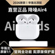 【原裝正版Air4代】藍牙耳機無(wú)線(xiàn)半入耳式airpods4適配蘋(píng)果正品ANC主動(dòng)降噪六代iphone17/16/15/14 直營(yíng)【原裝正品頂配全功能Air第4代】 ANC主動(dòng)降噪+空間音頻+三真電量
