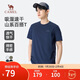 駱駝（CAMEL）男裝T恤夏季透氣彈力純色圓領(lǐng)短袖時(shí)尚潮流半袖上衣M15BA88053B5