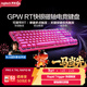 羅技（G）PRO X TKL RAPID/GPW RT快銀磁軸電競鍵盤(pán)  FPS/無(wú)畏契約/瓦羅蘭特 RT快速觸發(fā)（粉色）