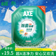 斧頭AXE除菌洗衣液袋裝2.08kg補充裝家庭裝清洗液手洗機洗通用 除菌洗衣液2.08kg