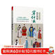 【自營(yíng)包郵】我在明朝穿什么 圖解中國傳統服飾明制漢服明朝傳統服飾古風(fēng)男女古裝歷史科普圖鑒影視服裝參考書(shū)