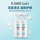 珂潤（Curel）潤浸保濕泡沫潔面150ml*2敏感肌適用出游季男女生日禮物