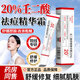 PERURAY壬二酸凝膠去痘痘和祛痘印修復淡化痘印醫用祛痘痘藥膏青少年專(zhuān)用 【消除毛孔】壬二酸凝膠20%醫用祛痘藥膏3支 壬二酸凝膠祛痘凝露淡化痘印痘坑修復淡化黑色素沉淀
