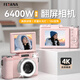 FETANA高清數碼相機學(xué)生ccd照相機入門(mén)級微單拍立得翻轉屏可傳手機高中生vlog拍照旅游專(zhuān)用生日禮物女生 櫻花粉【6400w像素+4K翻轉屏+雙補光燈】 128G內存+讀卡器套裝