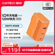 CUKTECH酷態(tài)科10號氮化鎵充電器超級閃充塊SE120W/100W三口PD快充頭適用蘋(píng)果17小米華為三星手機筆記本 橙