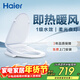 海爾（Haier）智能馬桶蓋即熱手柄系列 小貝殼2.0 全自動(dòng)坐便蓋 京東安裝117Pro