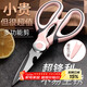 拜杰不銹鋼廚房專(zhuān)用剪刀剪肉烤肉多功能廚房剪刀剪雞骨刀家用食品剪刀