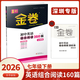 2026春 春如金卷初中英語(yǔ)組合閱讀160篇 英語(yǔ)七年級下冊初中一年級上冊 英語(yǔ)完形填空閱讀理解短文填空語(yǔ)法填空練習冊 初中英語(yǔ)組合閱讀160篇七年級下