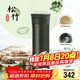 膳魔師（THERMOS）保溫杯550ml男女陶瓷內膽泡茶咖啡水杯子元旦新年禮物TCMV松竹