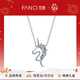 Fanci范琦獨角獸項鏈女鎖骨鏈時(shí)尚飾品女友鎖骨鏈生日輕奢高級感禮物 幻彩獨角獸項鏈