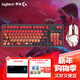 羅技（Logitech）K848有線(xiàn)1KHZ驅動(dòng)機械鍵盤(pán) G502有線(xiàn)電競鼠標宏編程可配重鼠標 電競競游戲鍵鼠套裝 K848+G502+明日香鍵帽+貼紙+鼠標墊