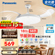 松下（Panasonic）風(fēng)扇燈IP40全光譜護眼58瓦36寸LED照明