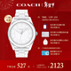 蔻馳（COACH）PRESTON系列 陶瓷石英女表 14503771 羅一舟推薦 新年禮物/送禮