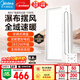 美的（Midea）風(fēng)暖浴霸云帆系列暖風(fēng)照明排氣一體機廣角擺風(fēng)速暖Y5浴室衛生間