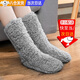 威爾基暖腳神器床上睡覺(jué)用加熱襪子睡覺(jué)暖腳袋腳套保暖襪冬天加絨加厚 深灰色（1雙裝）