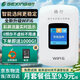格行隨身wifi6官方正品三網(wǎng)通免插卡可移動(dòng)無(wú)線(xiàn)網(wǎng)隨身wifi便攜式車(chē)載無(wú)線(xiàn)路由器cpe無(wú)線(xiàn)流量2026款 京倉速發(fā)-【彩屏WiFi6頂配款】帶屏幕彩屏款 送1000G高速上網(wǎng)流量（兩天）