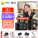 尼康（Nikon）Z8單機身 全畫(huà)幅微單 z8專(zhuān)業(yè)級數碼相機 Z8+Z28-400鏡頭 宏馳512G 3800速CFE卡+讀卡器+配件禮包