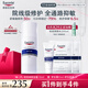 優(yōu)色林（Eucerin）舒安霜50ml舒緩敏感肌護膚乳液面霜護膚品熱門(mén)商品新年禮物女生