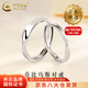 中國黃金（CHINA GOLD）S925銀莫比烏斯戒指情侶一對男女款指環(huán)對戒手飾新年節生日送愛(ài)人 【今/次日達】莫比烏斯戒指【情侶一對】