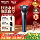 飛利浦（PHILIPS）剃須刀電動(dòng) 全新S3000系列刮胡須刀 男士實(shí)用生日禮物送男友送老公送父親 S3608/10