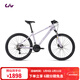 Liv麗以芙MEME 2咪咪2油壓碟剎26英寸21速輕便變速山地自行車(chē) 風(fēng)信紫 26×16 S 建議158-170cm