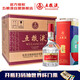 五糧液 普五八代 足球世界杯聯(lián)名 濃香型白酒 52度 500ml*6瓶 原箱 禮物
