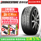 普利司通（Bridgestone）【包安裝】普利司通進(jìn)口輪胎195/50R20 93W S001 I * 寶馬I8 前
