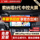 勝派適用現代11-15款八代索納塔8汽車(chē)載中控大屏導航倒車(chē)影像一體機 GPS【2+32G】HiCar/CarPlay 官方標配+倒車(chē)后視