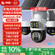 鳴勝雙太陽(yáng)能攝像頭三攝三畫(huà)面4G免費流量室外監控器360度無(wú)死角帶夜視雙向語(yǔ)音對講無(wú)需網(wǎng)絡(luò )無(wú)需電