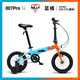 書(shū)比超輕折疊自行車(chē)4歲-13周歲男孩女孩輔助輪學(xué)生車(chē)007 14寸【007Pro藍橘】-輔輪可站人