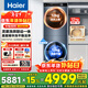 海爾（Haier）12公斤洗烘套裝一體直驅變頻滾筒全自動(dòng)洗衣機疊黛和美一體屏智控熱泵式烘干干衣機精華洗多重除菌 旗艦Y12丨直驅變頻+雙擎熱泵 洗烘套裝 12kg