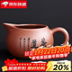 祥業(yè)紫砂公道杯大號分茶器茶漏過(guò)濾器中式復古紫泥茶海功夫茶具公杯 朱泥公道杯-茶道
