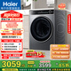 海爾（Haier）滾筒洗衣機全自動(dòng)帶烘干洗烘一體 12公斤大容量超薄 家電國家補貼京東自營(yíng)659H 一級能效 以舊換新