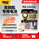 南孚傳應CR2032石墨烯紐扣電池適用于現代ix3525朗動(dòng)領(lǐng)動(dòng)名圖瑞納索納塔途勝伊蘭特汽車(chē)遙控器鑰匙電池 【2粒裝】升級版【內含螺絲刀】