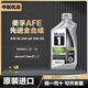 美孚（Mobil）美孚一號0W16 0W20 0W30全合成機油SP級超省油 美版美孚A(yíng)FE 美版美孚1號AFE 0W-30 SP級 0.946升