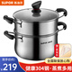 蘇泊爾（SUPOR） 湯鍋 304不銹鋼蒸鍋單層蒸籠復底煮鍋兩用電磁爐燃氣鍋具 ST22Z3【帶原裝蒸格】 22cm