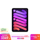 Apple/蘋(píng)果 iPad mini (A17 Pro) 8.3英寸 平板電腦(128G WLAN版/mini7/MXN93CH/A)紫色