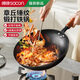 帥康（Sacon）手工鍛打鐵鍋防銹無(wú)涂層不粘鍋家用圓底炒鍋燃磁通用32已開(kāi)鍋帶蓋