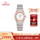 歐米茄（OMEGA）瑞士手表 星座曼哈頓間金女表131.20.25.60.05.001 新年禮物