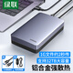 綠聯(lián) USB3.1移動(dòng)硬盤(pán)盒 2.5/3.5英寸外置硬盤(pán)盒 適用電腦筆記本外接SATA串口SSD固態(tài)機械硬盤(pán)【6Gbps】