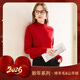 兔皇（TUHUANG）【山羊絨+羊毛】大紅簡(jiǎn)約針織毛衣25秋冬半高領(lǐng)女羊毛衫TW333310