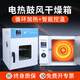 木石情電熱恒溫鼓風(fēng)干燥箱實(shí)驗室小型烘箱工業(yè)烤箱醫用熱風(fēng)循環(huán)烘干箱 【臥式】25*25*25cm無(wú)鼓風(fēng)（不銹鋼內膽）