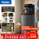 海爾（Haier）小海星2025新款茶吧機飲水機家用燒水壺一體自動(dòng)上水下置水桶全自動(dòng)智能茶吧柜 溫熱款HCBZ-S13